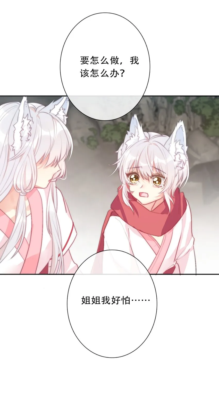 099 源启的过去2 第7页