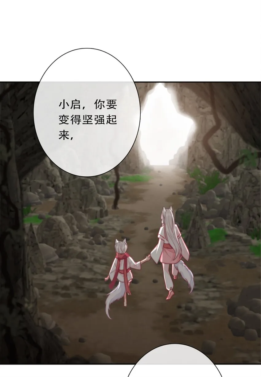 099 源启的过去2 第8页