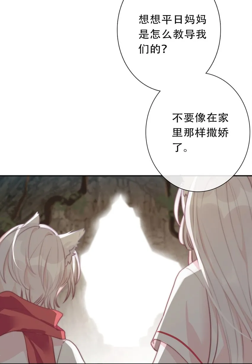 099 源启的过去2 第9页