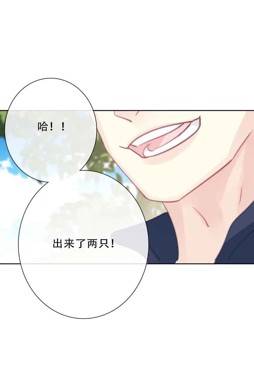 099 源启的过去2 第13页