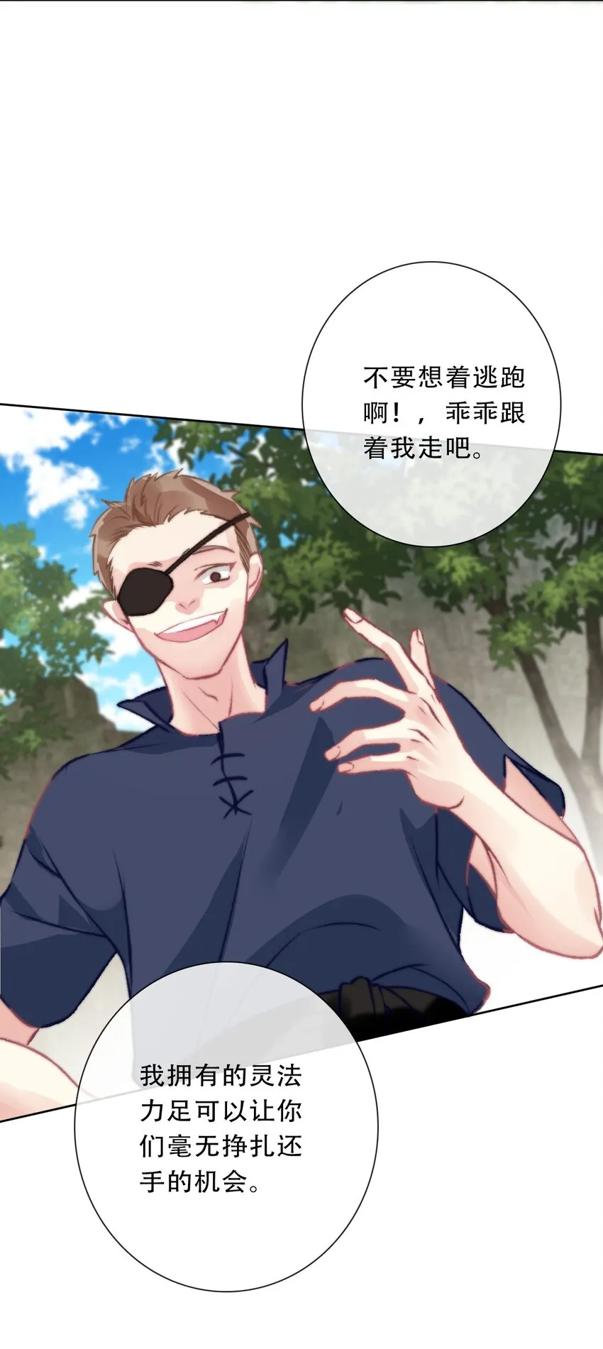 099 源启的过去2 第15页