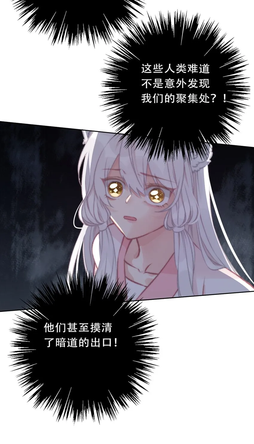 099 源启的过去2 第17页