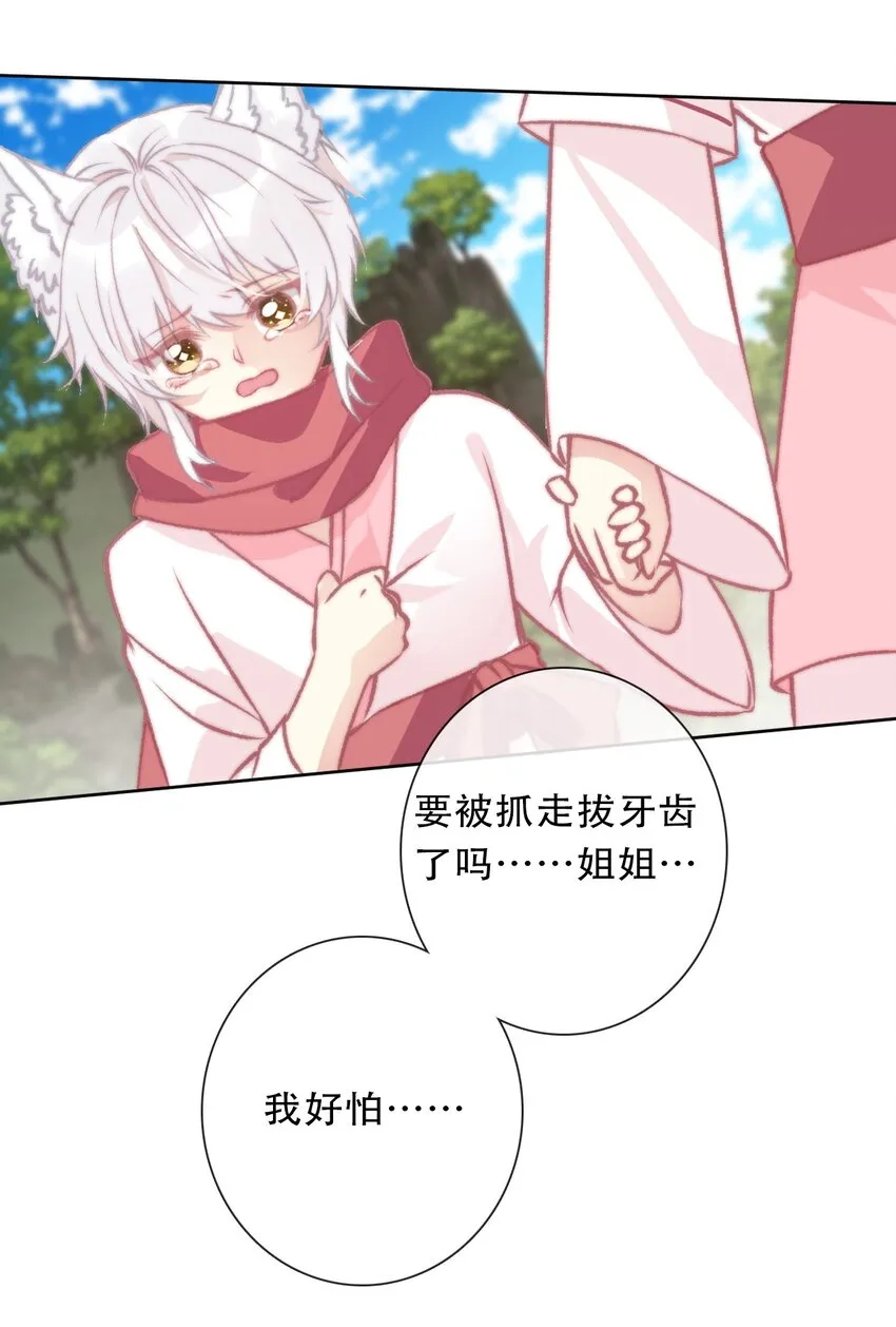 099 源启的过去2 第18页