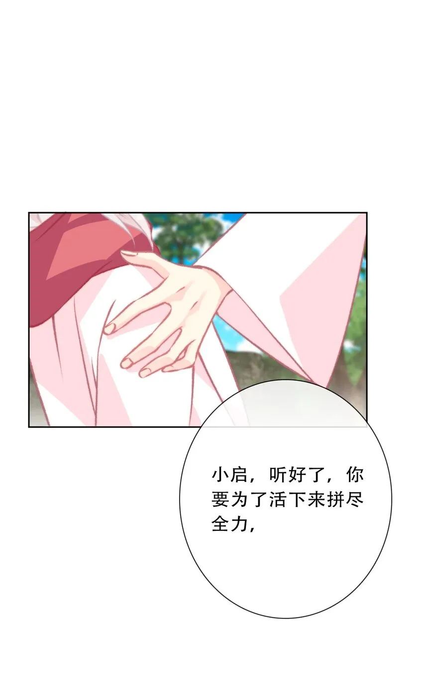 099 源启的过去2 第19页