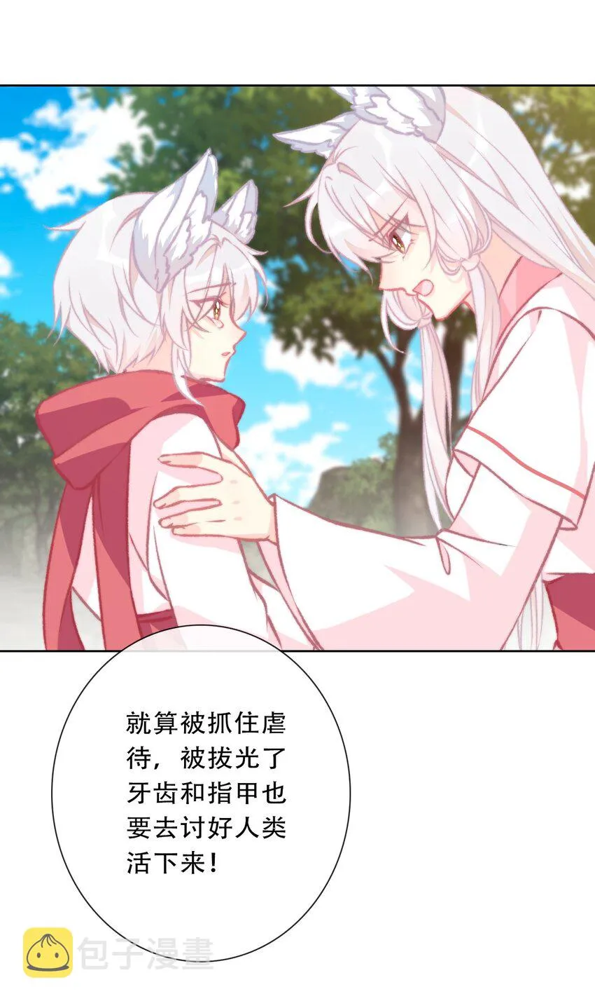 099 源启的过去2 第20页