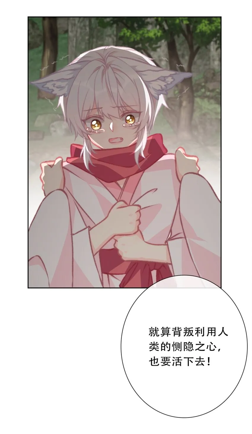 099 源启的过去2 第21页
