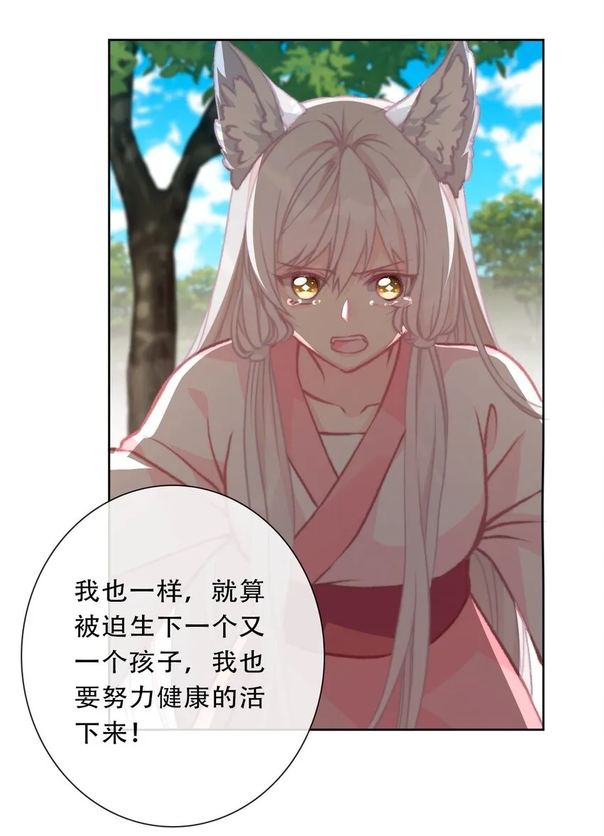 099 源启的过去2 第22页
