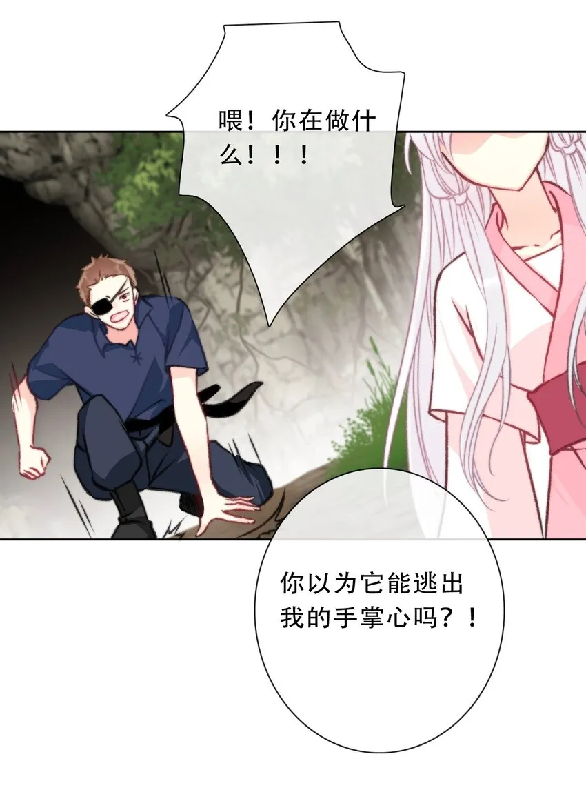 099 源启的过去2 第26页