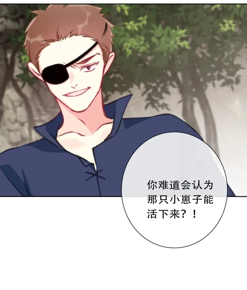 099 源启的过去2 第28页