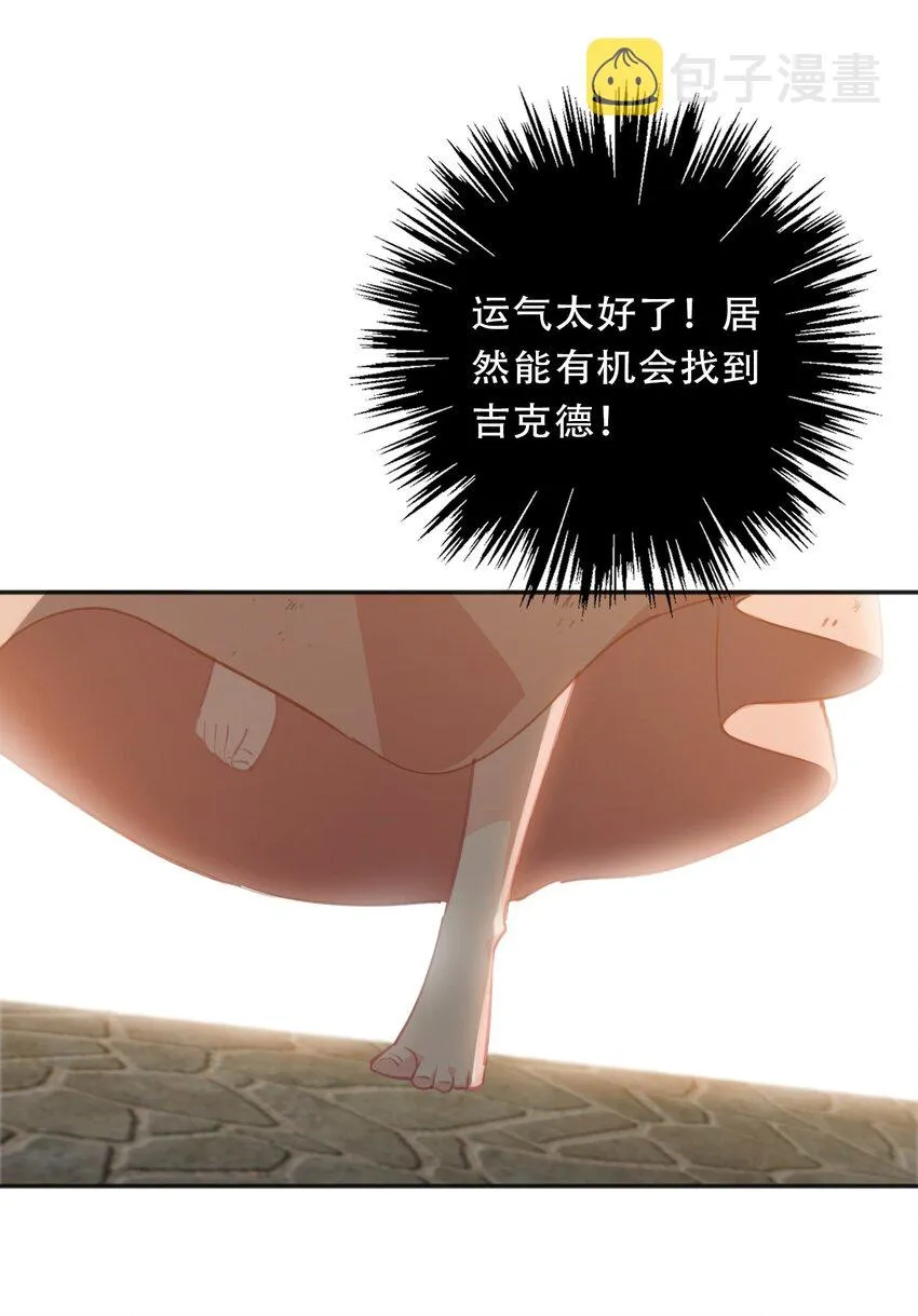 099 源启的过去2 第37页