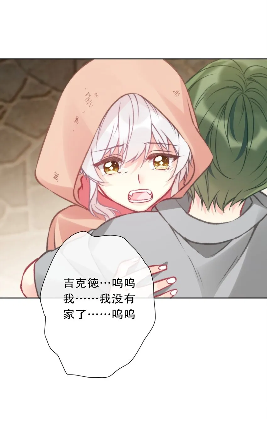 099 源启的过去2 第49页