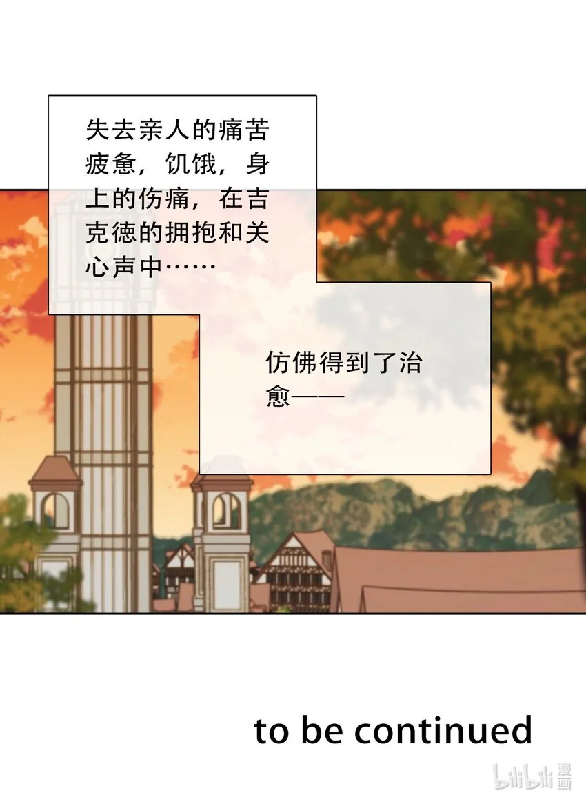 099 源启的过去2 第50页