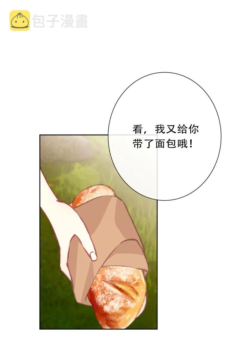 098 源启的过去1 第4页