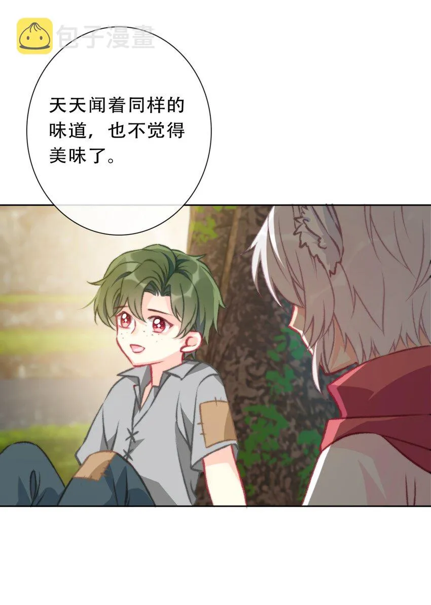 098 源启的过去1 第6页