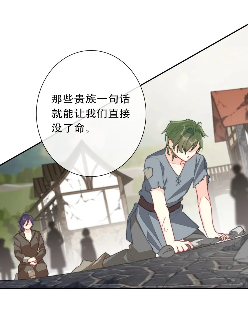 098 源启的过去1 第13页