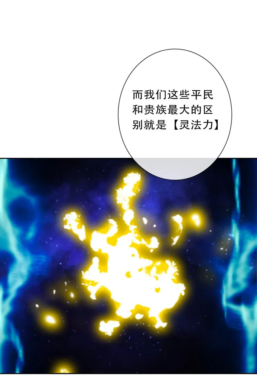 098 源启的过去1 第14页