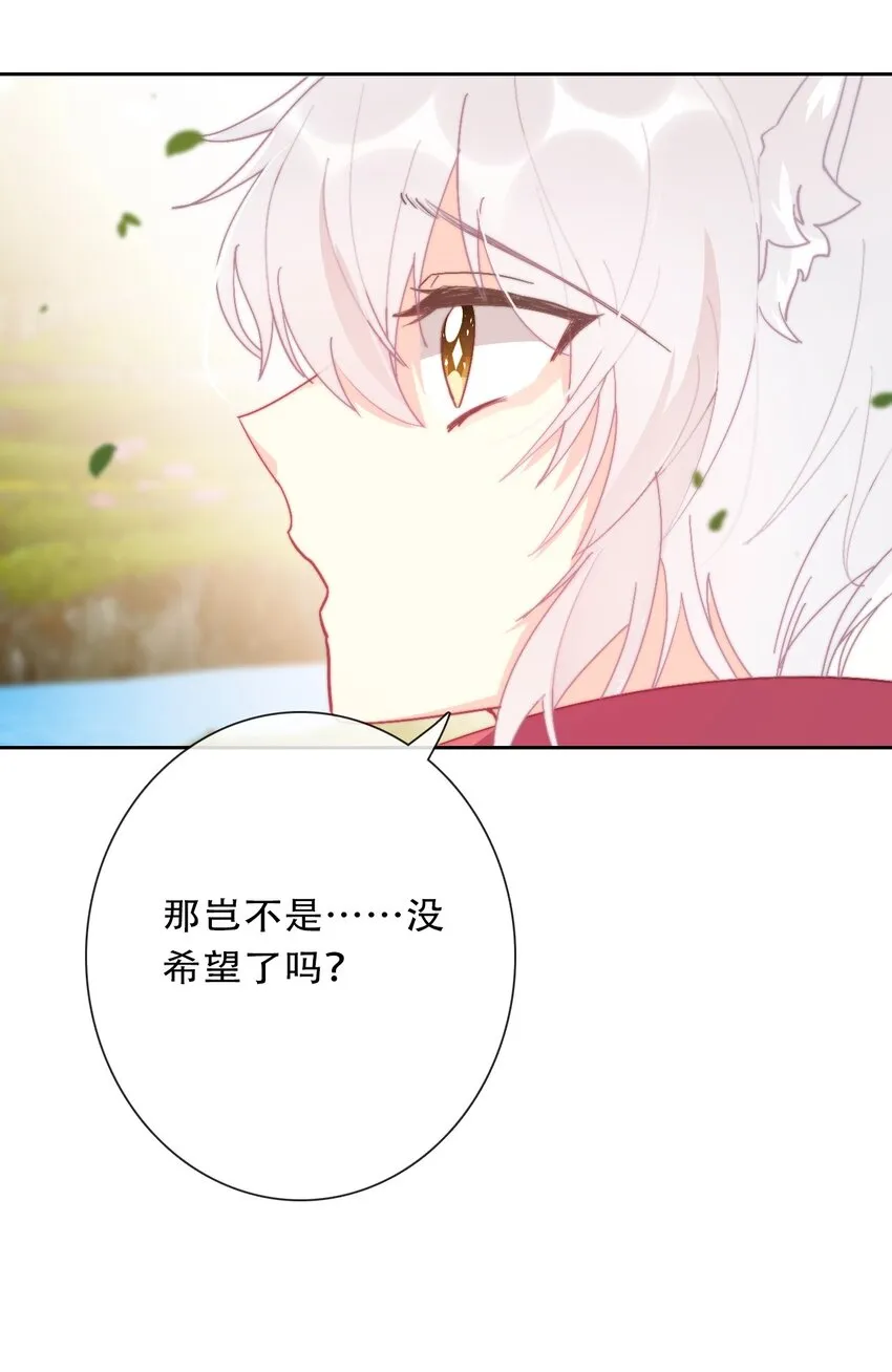 098 源启的过去1 第17页