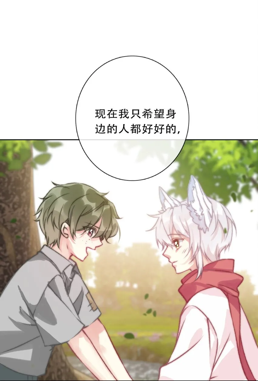098 源启的过去1 第19页