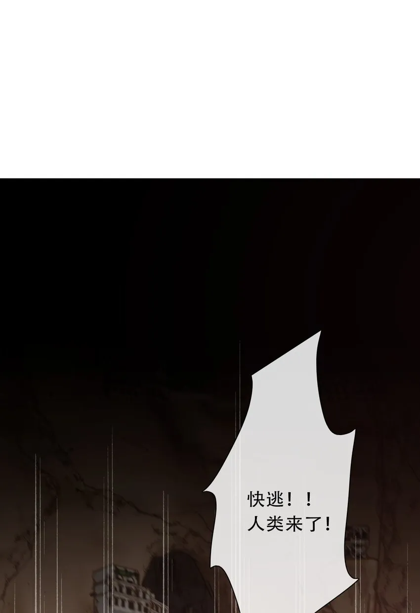 098 源启的过去1 第22页