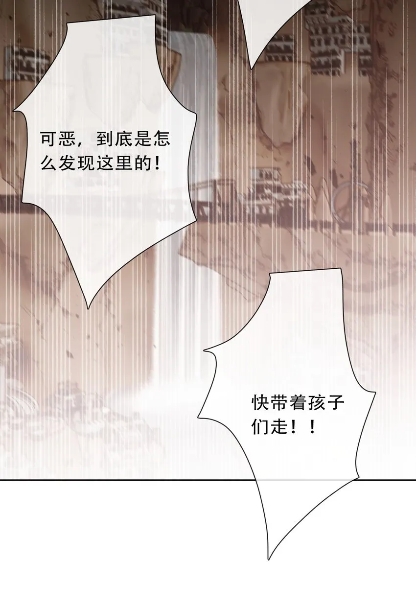 098 源启的过去1 第23页