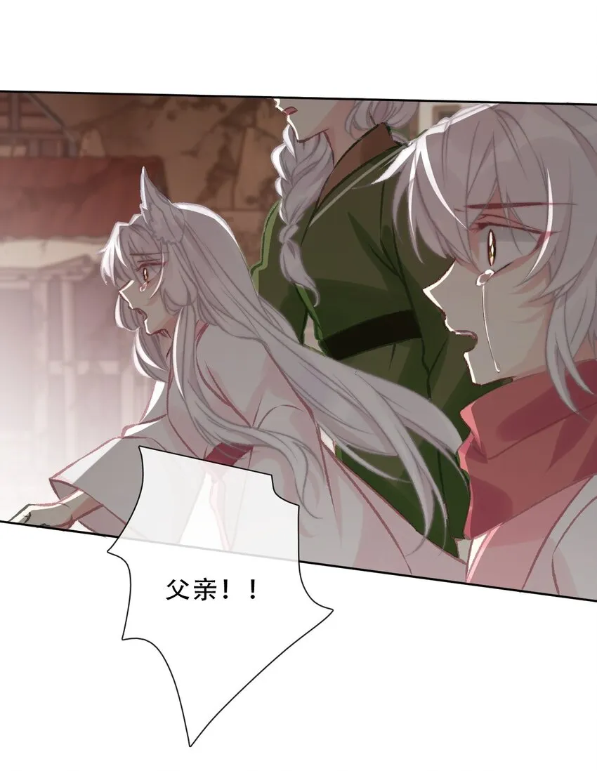 098 源启的过去1 第30页