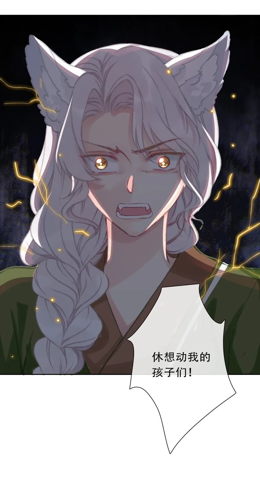 098 源启的过去1 第33页
