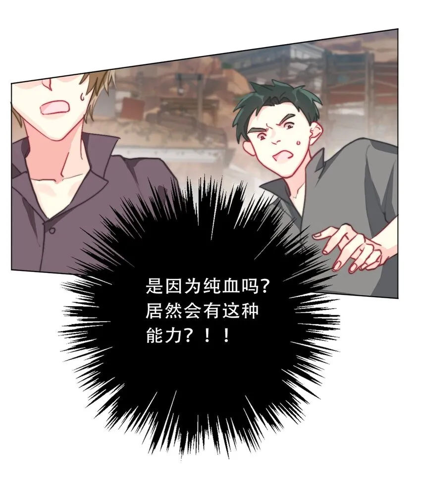 098 源启的过去1 第35页