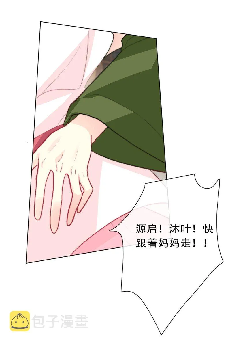 098 源启的过去1 第36页