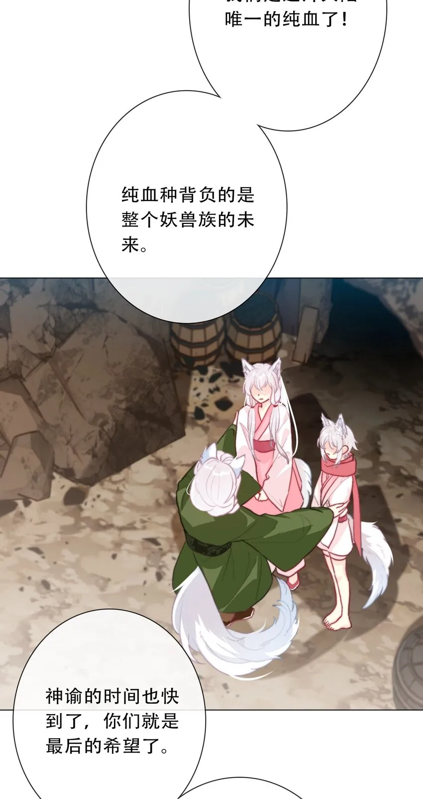 098 源启的过去1 第39页