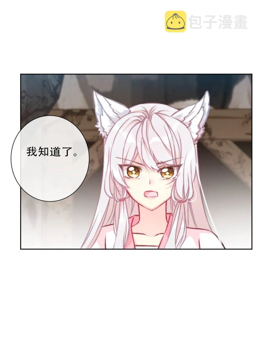 098 源启的过去1 第42页