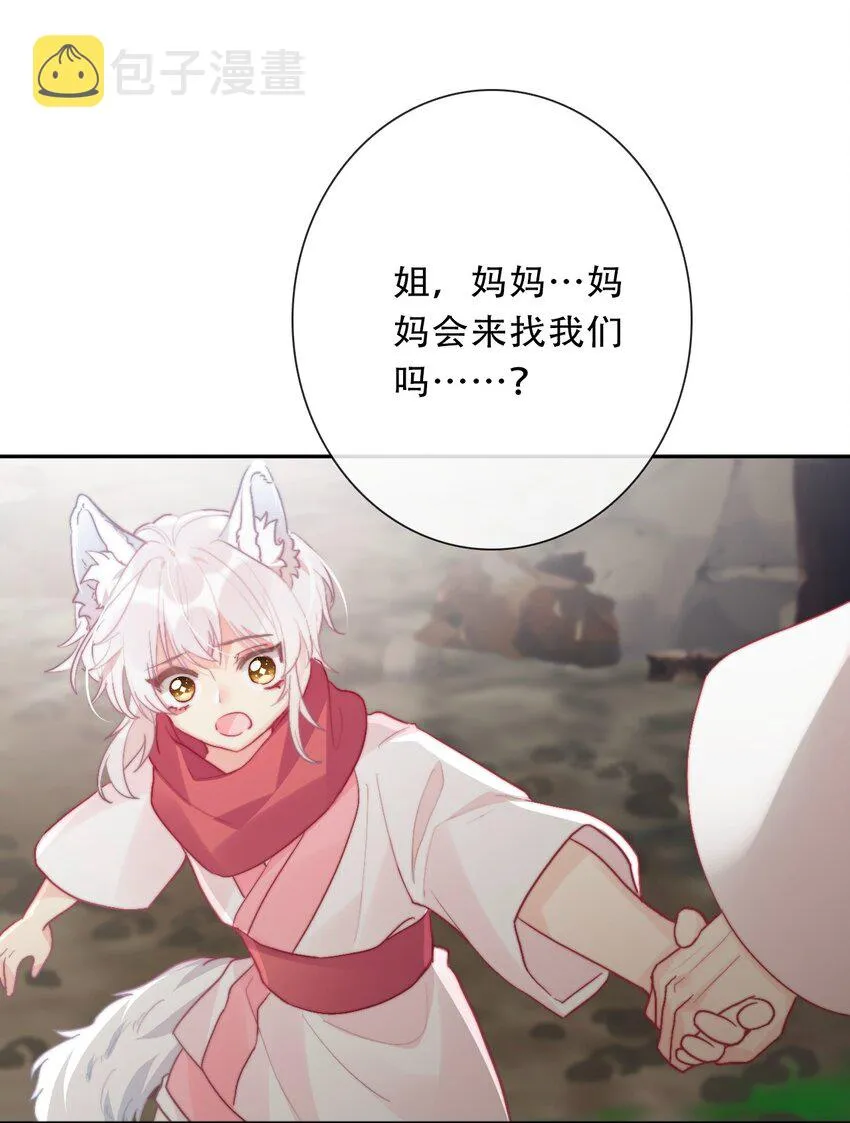 098 源启的过去1 第49页