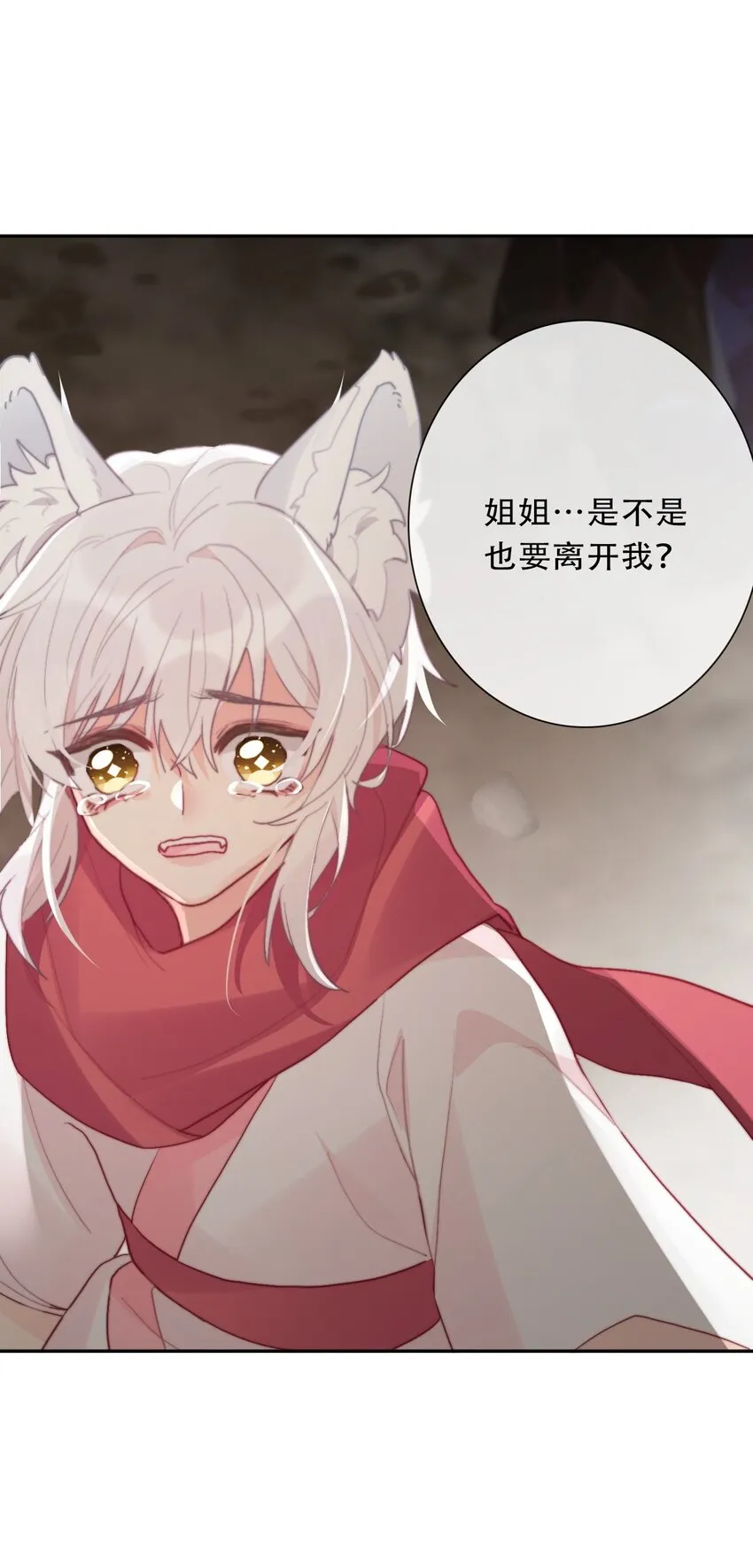 098 源启的过去1 第52页