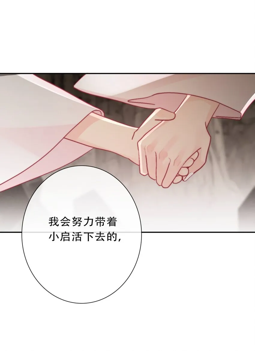 098 源启的过去1 第53页