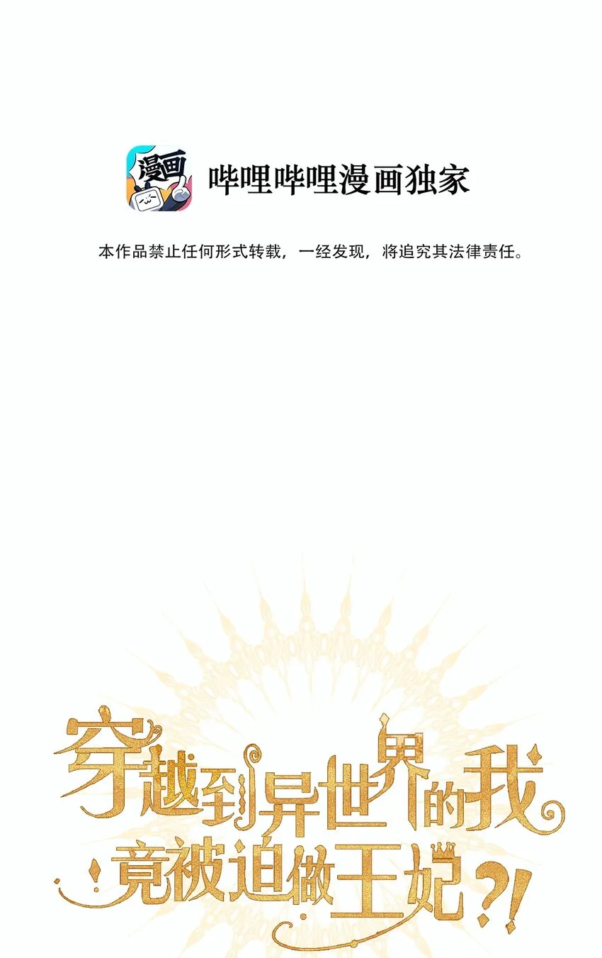 097 和剑灵做交易 第2页