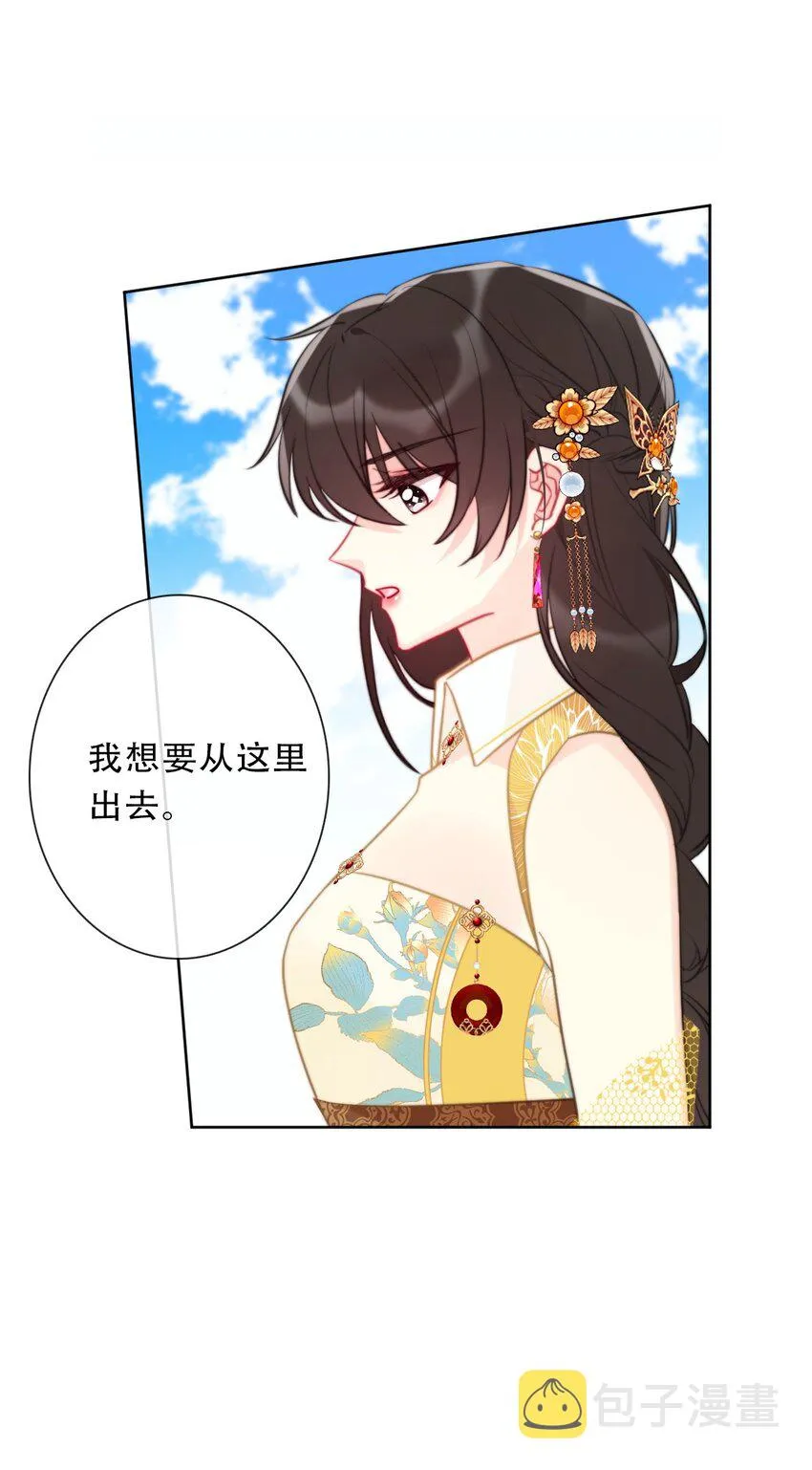 097 和剑灵做交易 第5页