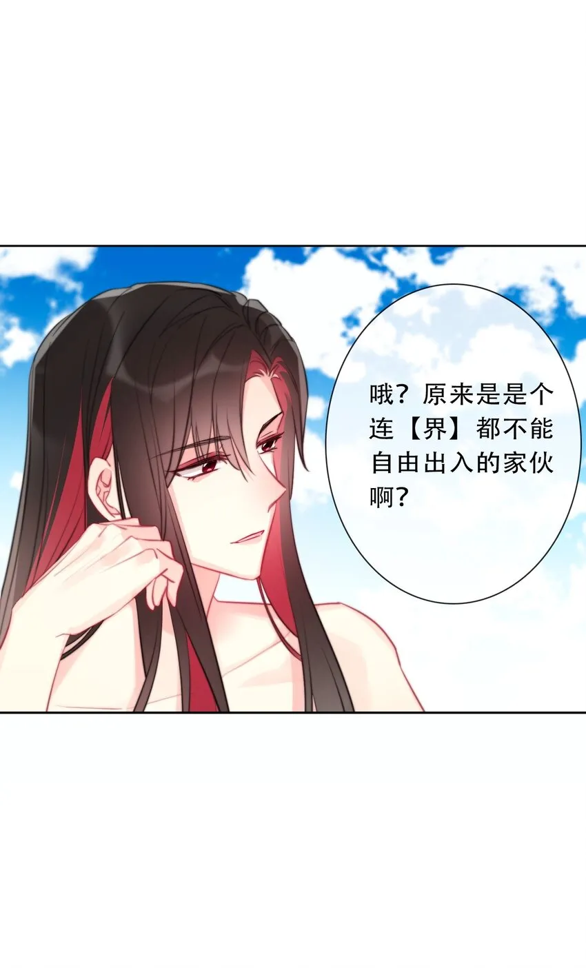 097 和剑灵做交易 第6页