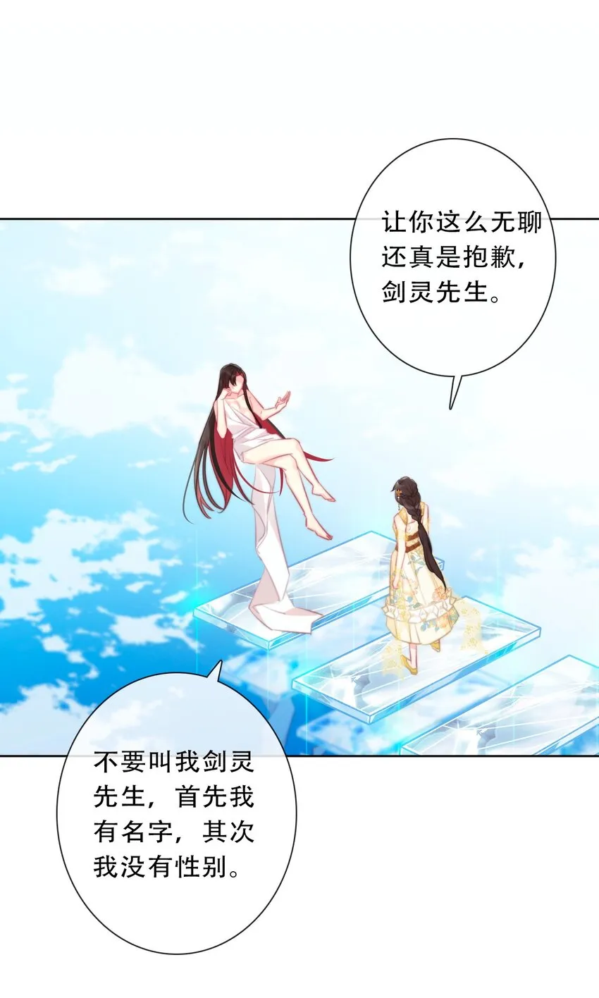 097 和剑灵做交易 第7页