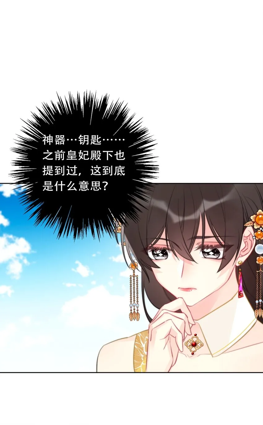 097 和剑灵做交易 第10页