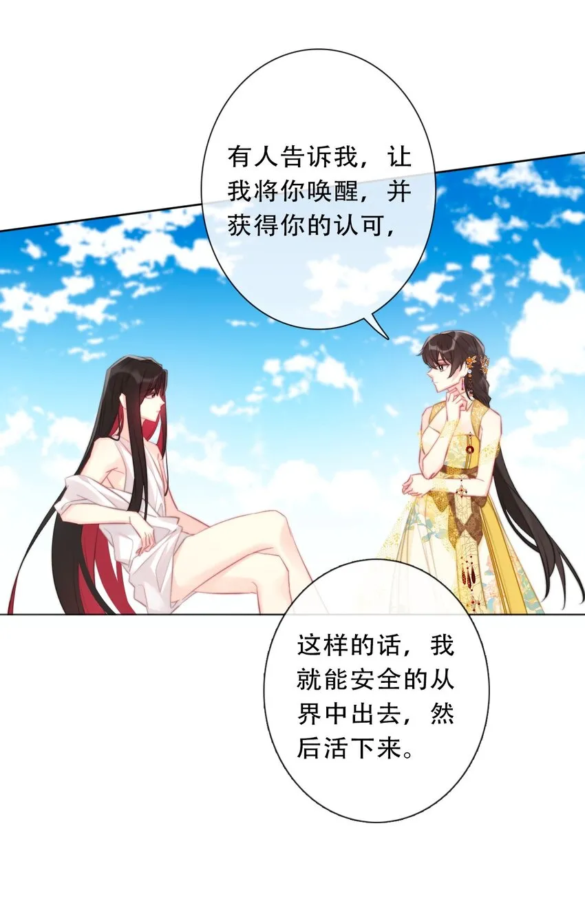 097 和剑灵做交易 第13页