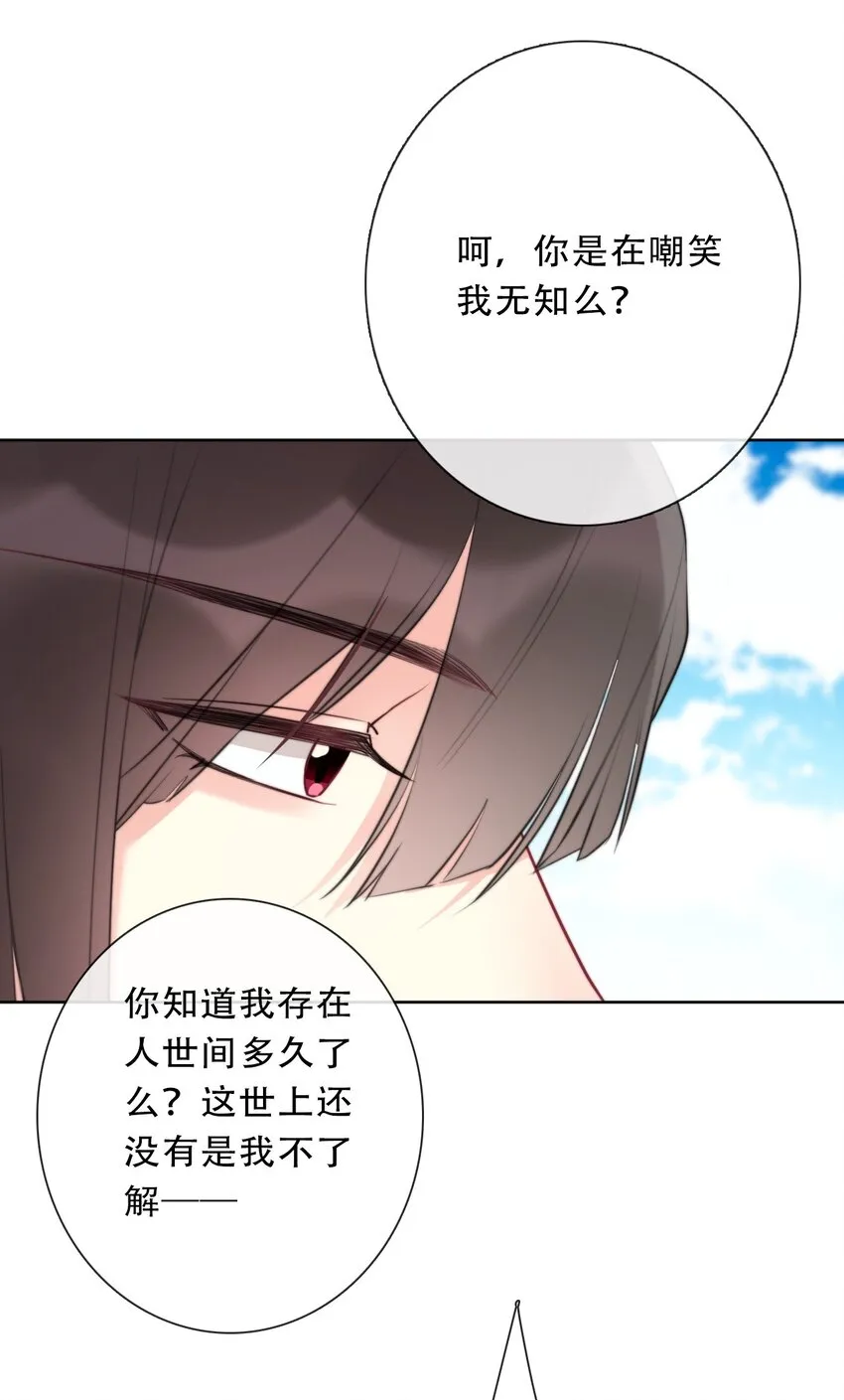 097 和剑灵做交易 第18页