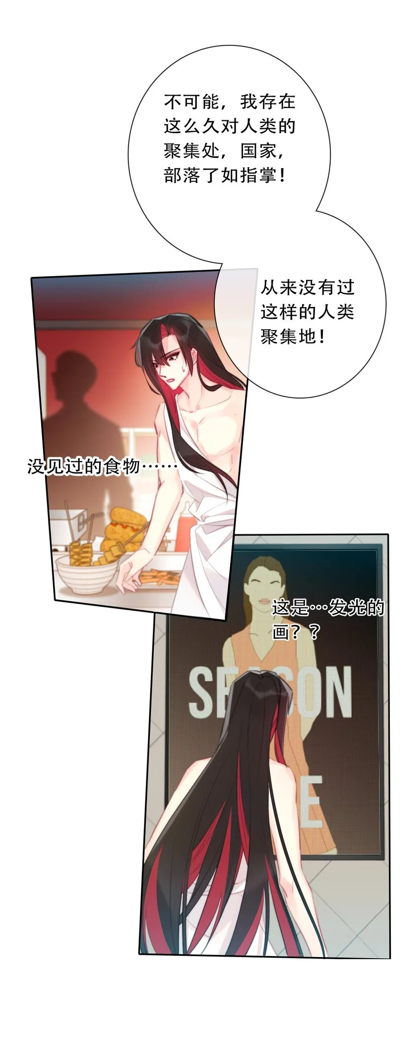 097 和剑灵做交易 第23页