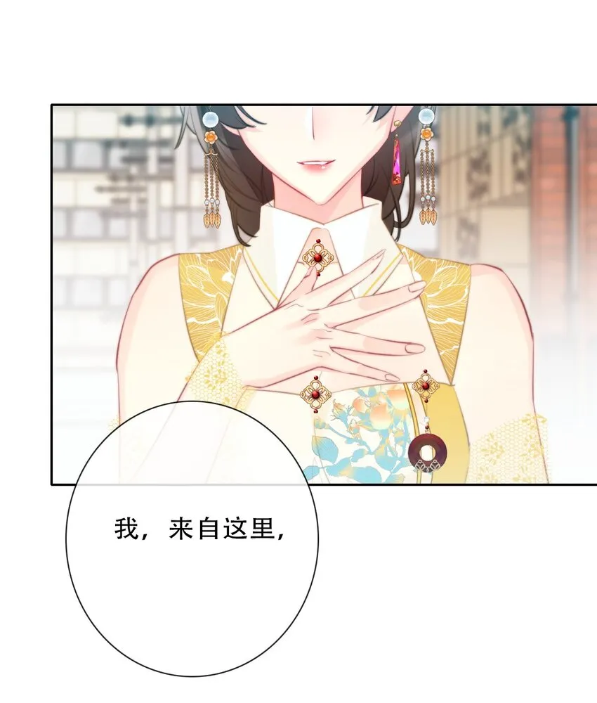 097 和剑灵做交易 第25页