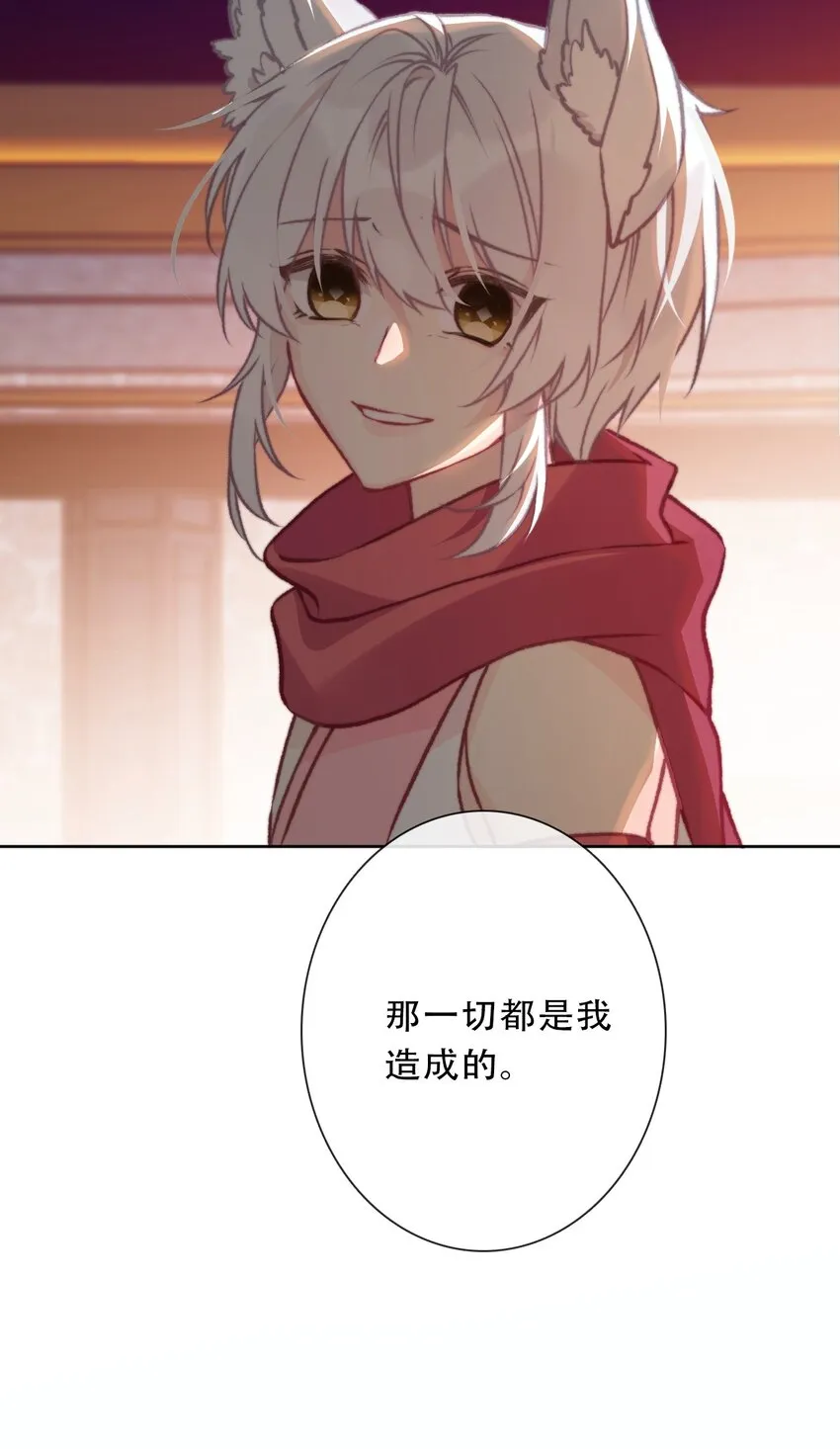 097 和剑灵做交易 第32页