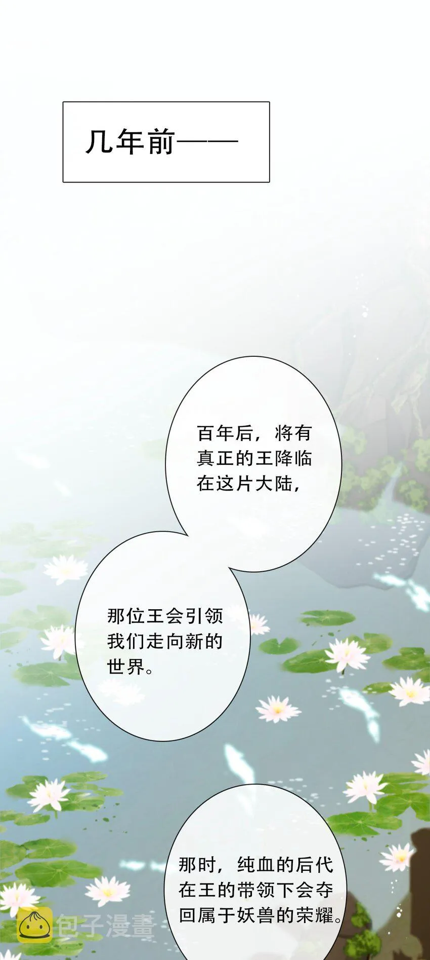 097 和剑灵做交易 第33页