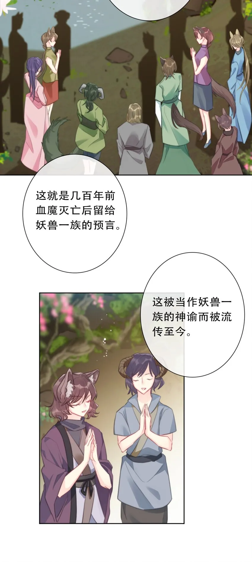 097 和剑灵做交易 第34页