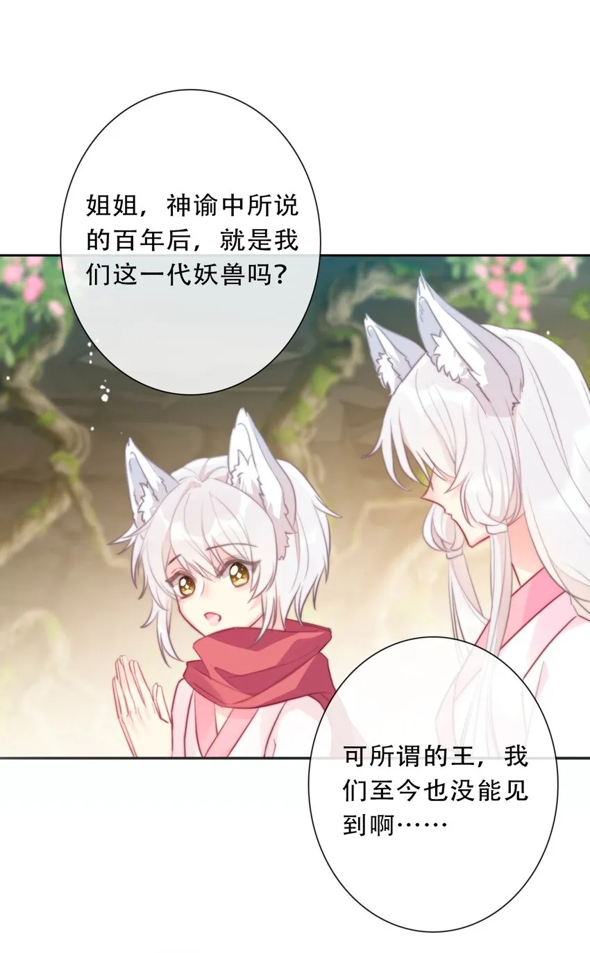 097 和剑灵做交易 第35页