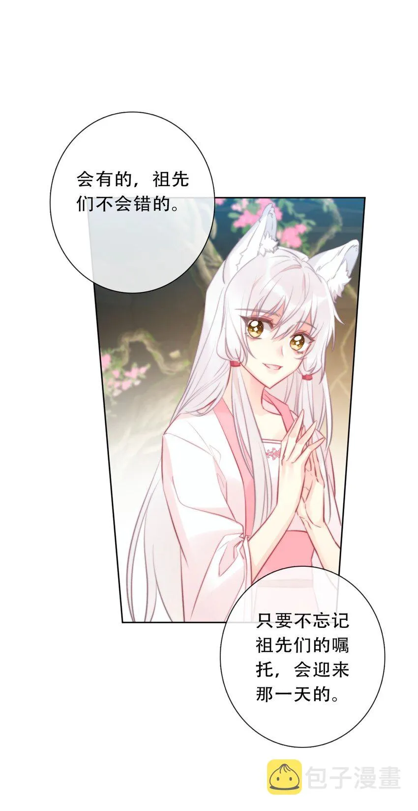 097 和剑灵做交易 第36页