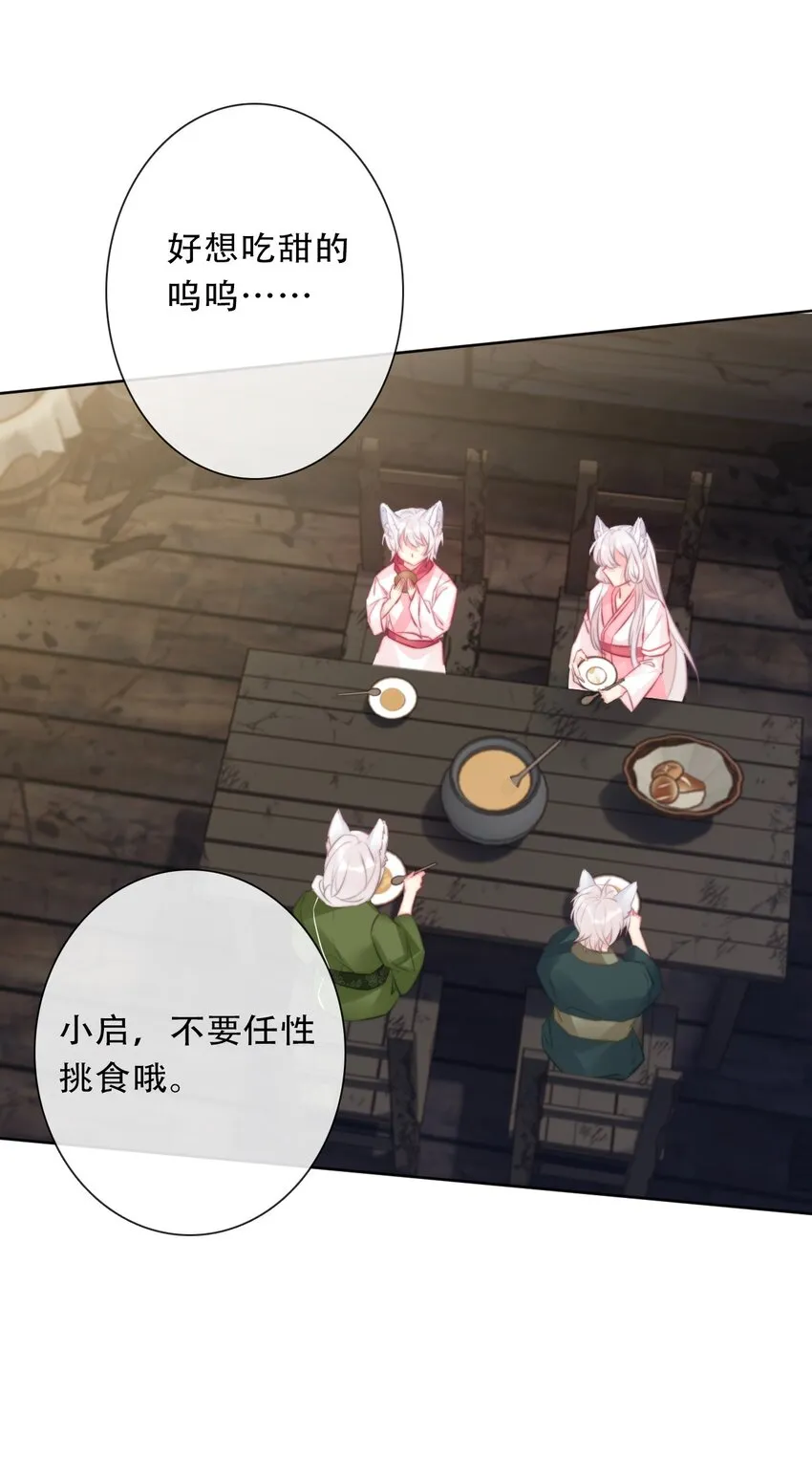 097 和剑灵做交易 第38页