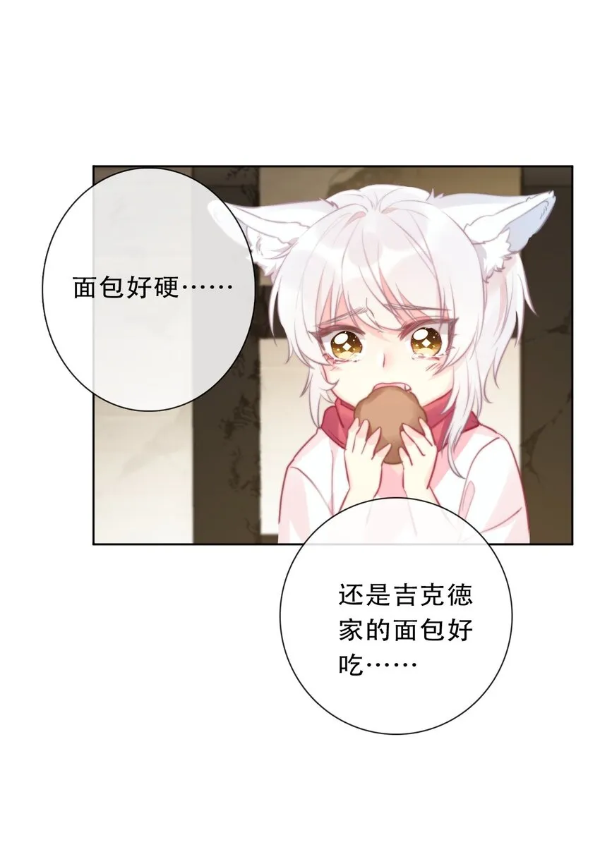 097 和剑灵做交易 第39页