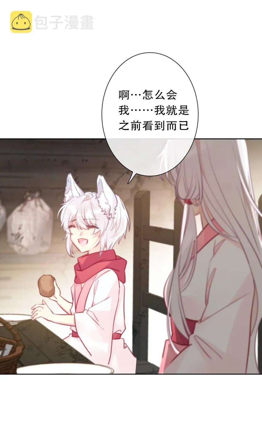 097 和剑灵做交易 第41页